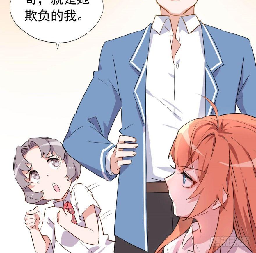 花季少女喜得超能力(1/2)-第2话