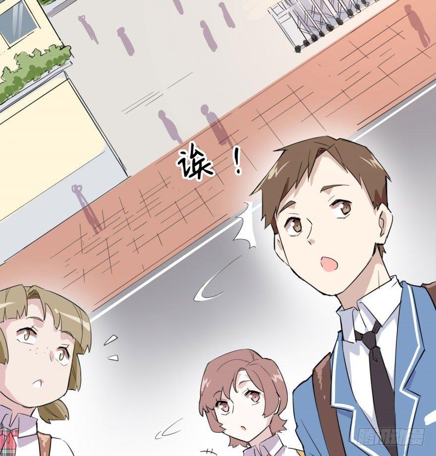 花季少女喜得超能力(1/2)-第2话