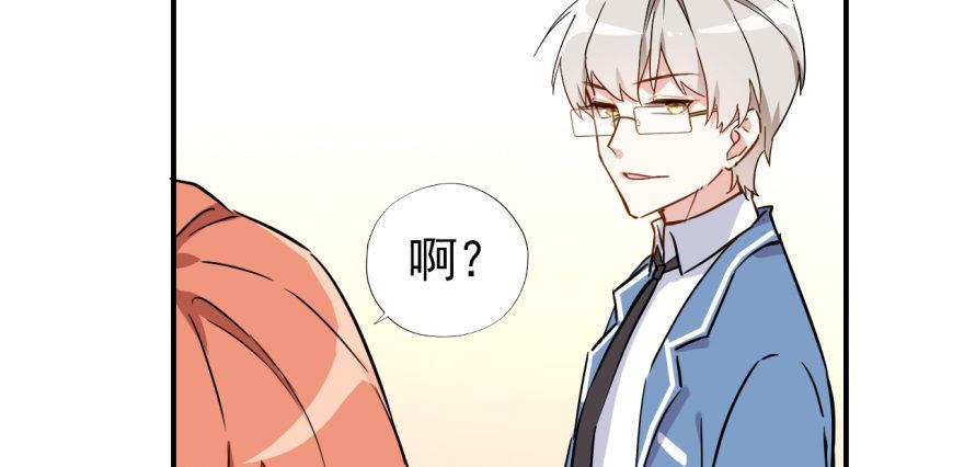 难道他真的喜欢我？(1/2)-第12话