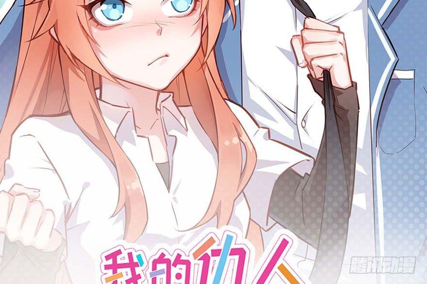 难道他真的喜欢我？(1/2)-第12话