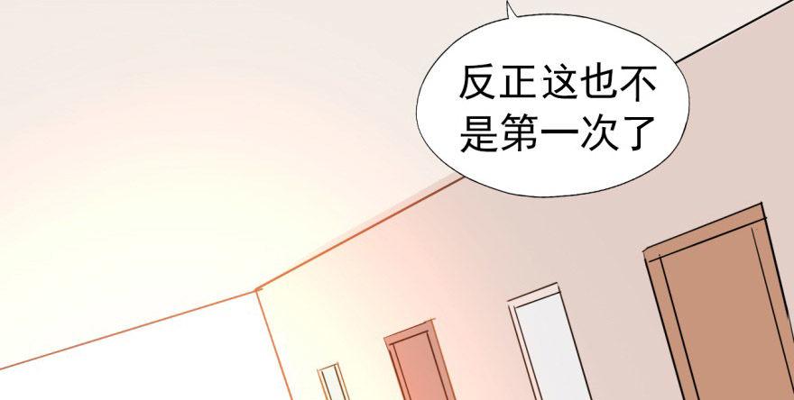 难道他真的喜欢我？(1/2)-第12话