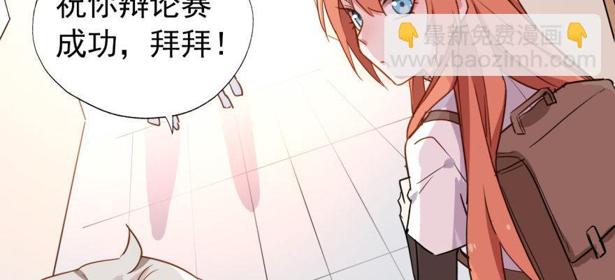 难道他真的喜欢我？(1/2)-第12话