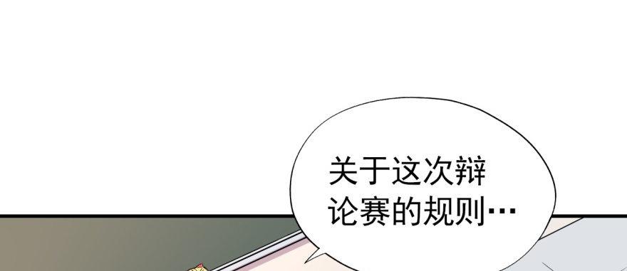 难道他真的喜欢我？(1/2)-第12话