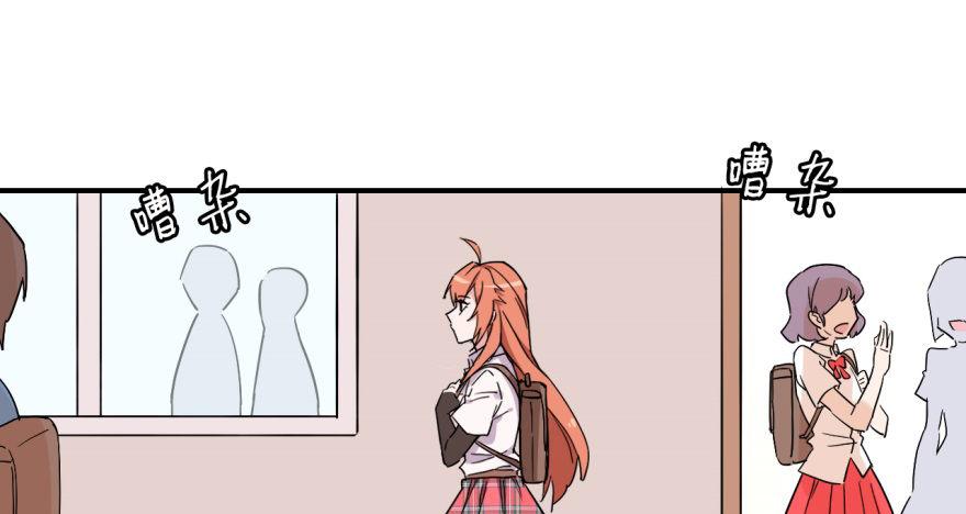 难道他真的喜欢我？(1/2)-第12话