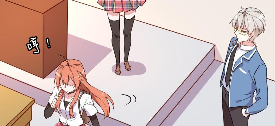 难道他真的喜欢我？(1/2)-第12话