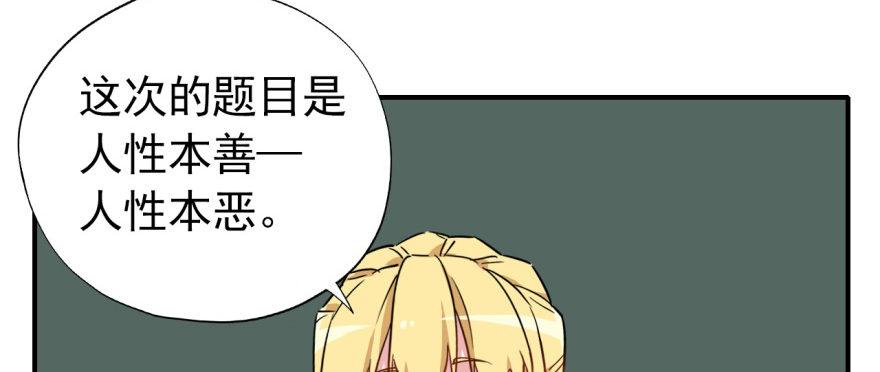 难道他真的喜欢我？(1/2)-第12话