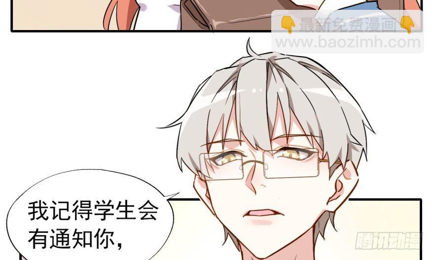 难道他真的喜欢我？(1/2)-第12话