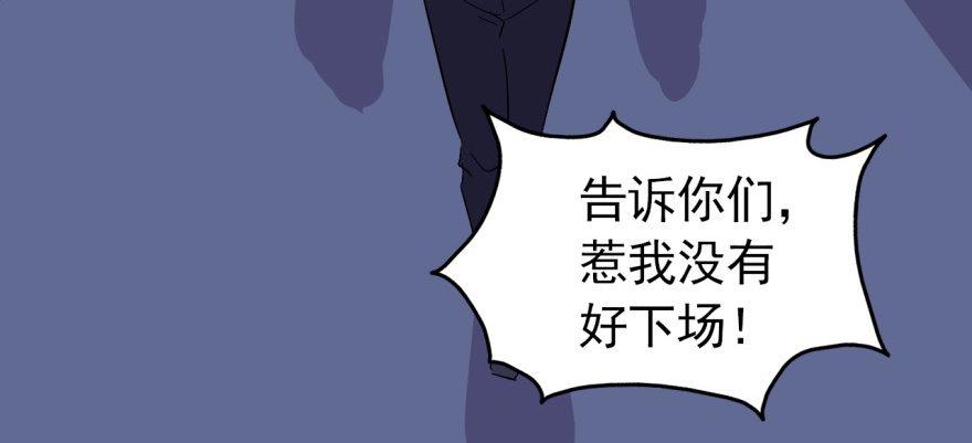 溜了，溜了(1/3)-第18话