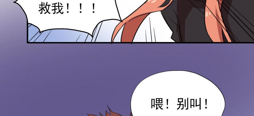 溜了，溜了(1/3)-第18话