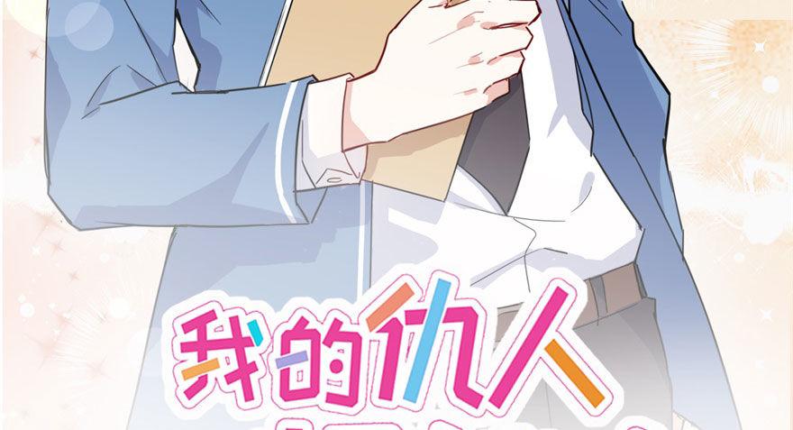 溜了，溜了(1/3)-第18话