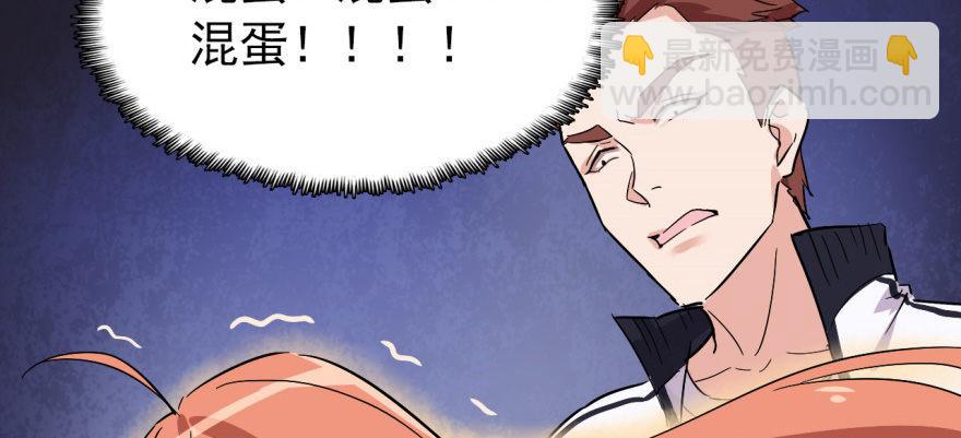 溜了，溜了(1/3)-第18话