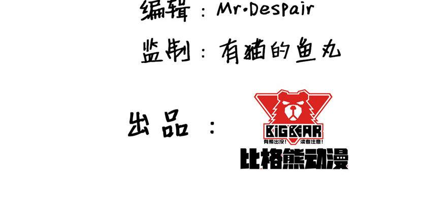 溜了，溜了(1/3)-第18话