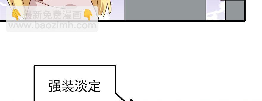 发现是肯定会发现的！(1/2)-第20话