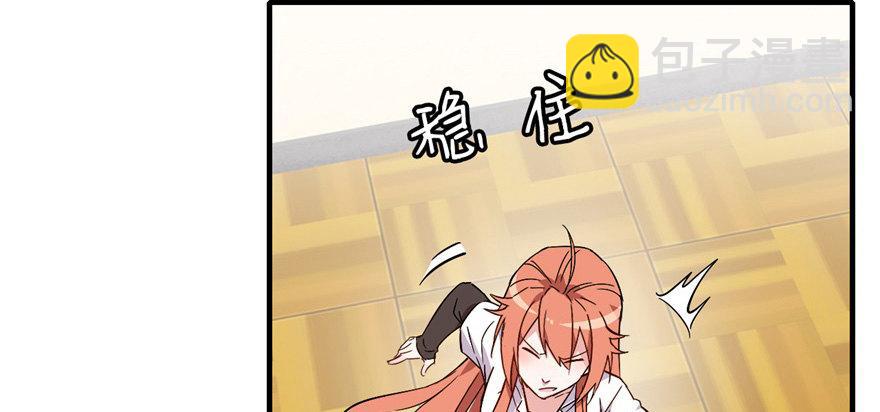 发现是肯定会发现的！(1/2)-第20话