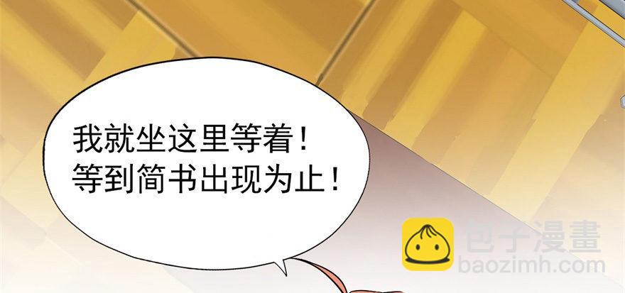 发现是肯定会发现的！(1/2)-第20话