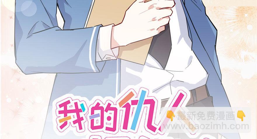 发现是肯定会发现的！(1/2)-第20话