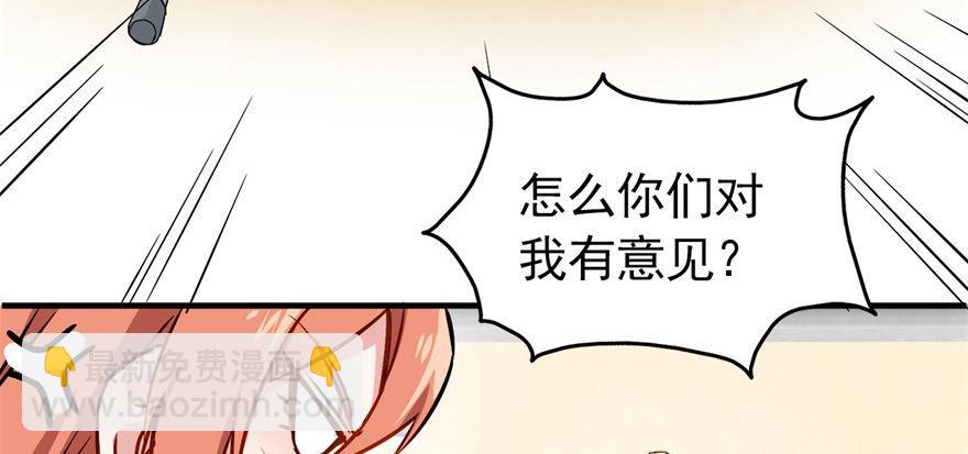 发现是肯定会发现的！(1/2)-第20话