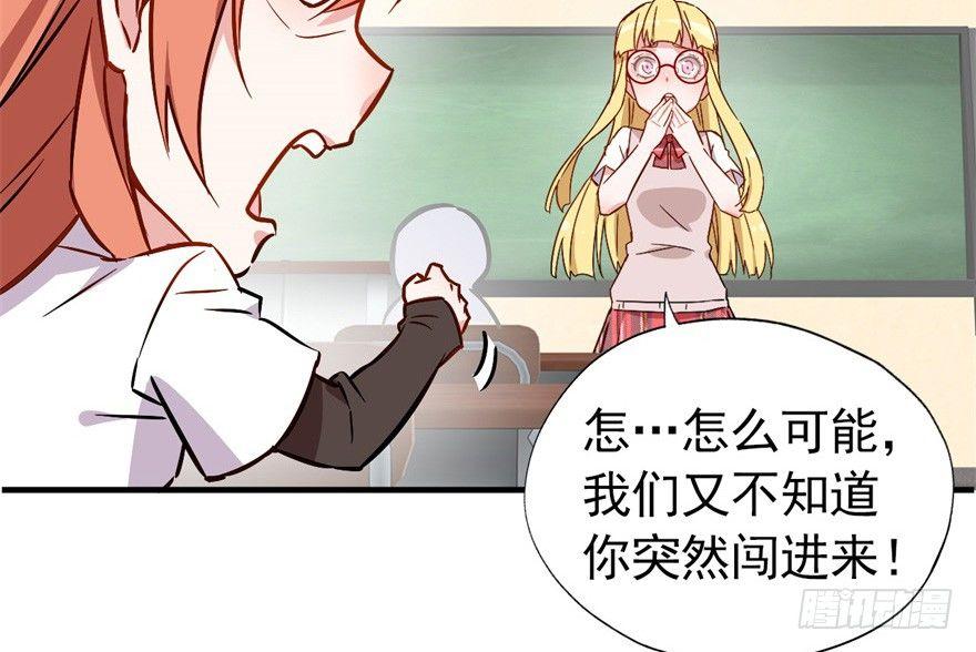 发现是肯定会发现的！(1/2)-第20话