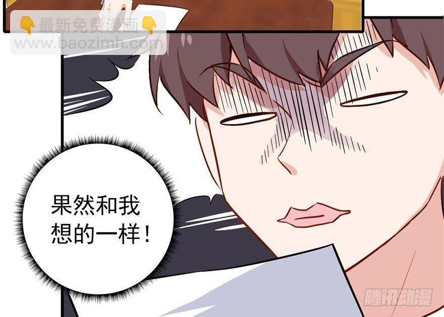 发现是肯定会发现的！(1/2)-第20话