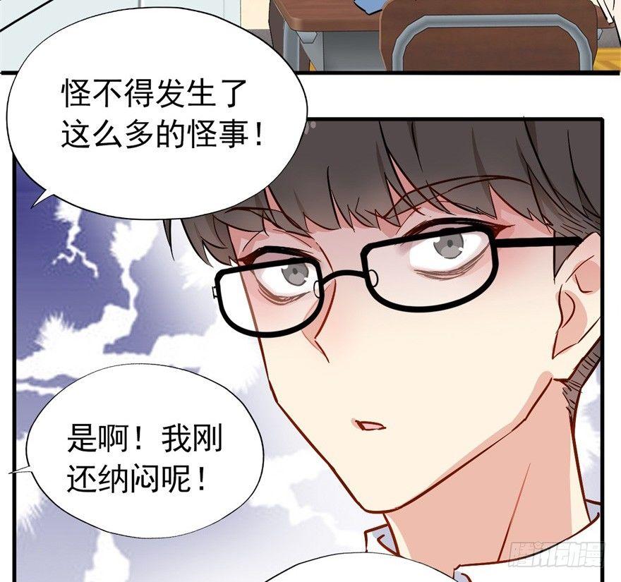 发现是肯定会发现的！(1/2)-第20话
