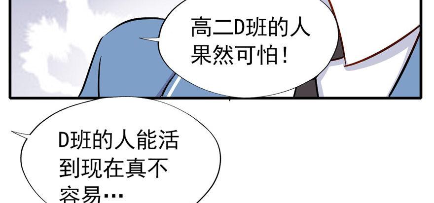 发现是肯定会发现的！(1/2)-第20话