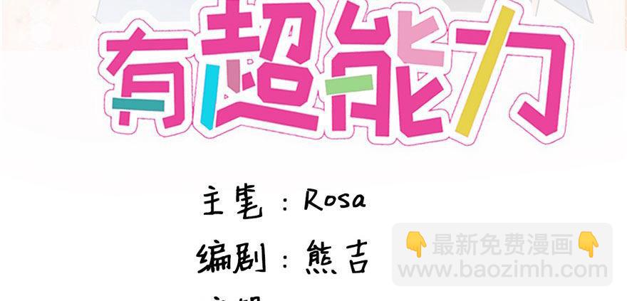 发现是肯定会发现的！(1/2)-第20话