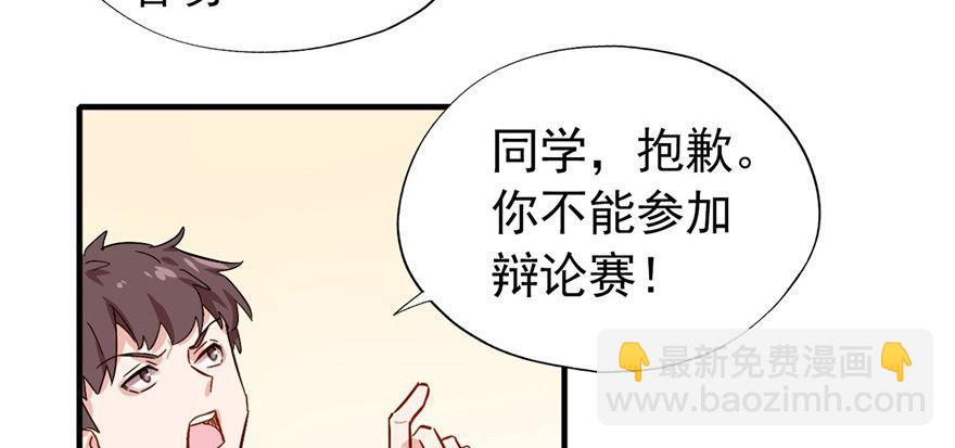 发现是肯定会发现的！(1/2)-第20话