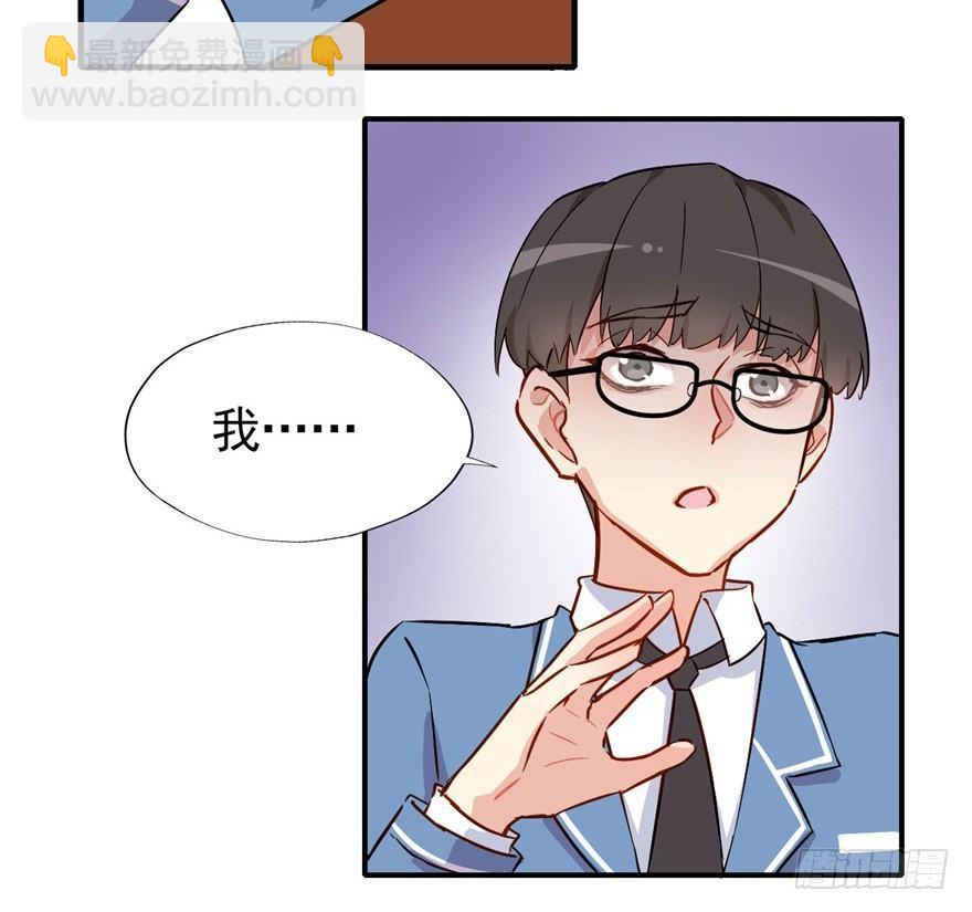 发现是肯定会发现的！(1/2)-第20话