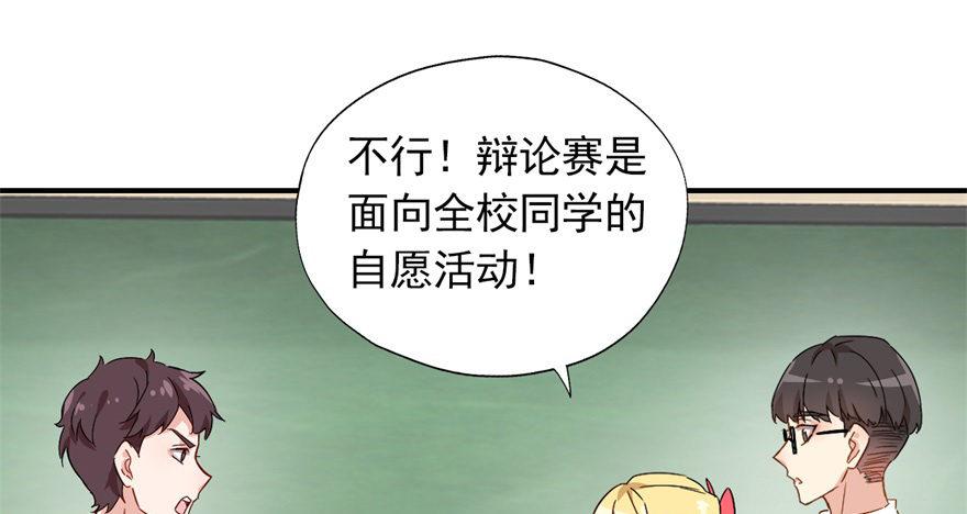 发现是肯定会发现的！(1/2)-第20话