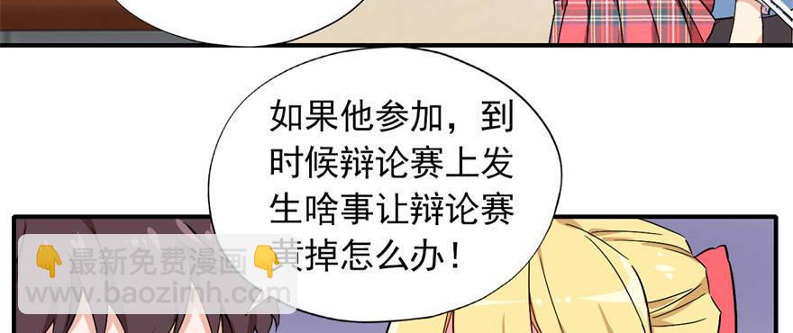 发现是肯定会发现的！(1/2)-第20话