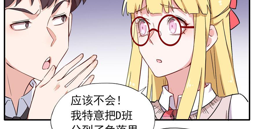 发现是肯定会发现的！(1/2)-第20话