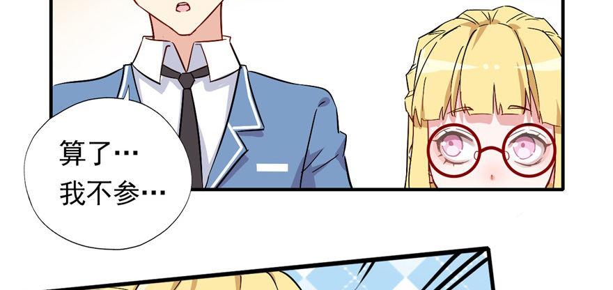 发现是肯定会发现的！(1/2)-第20话