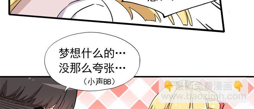 发现是肯定会发现的！(1/2)-第20话