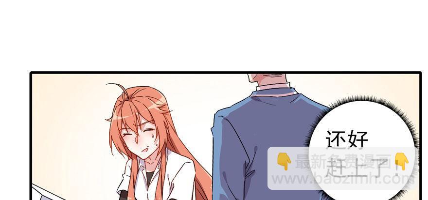 发现是肯定会发现的！(1/2)-第20话