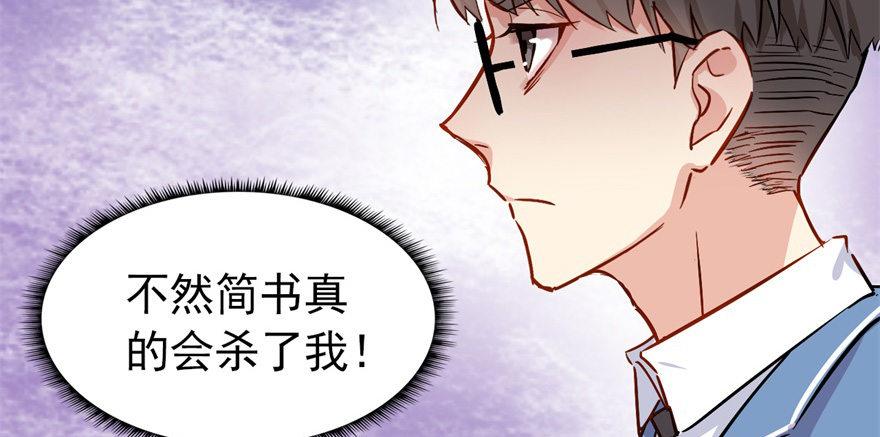 发现是肯定会发现的！(1/2)-第20话