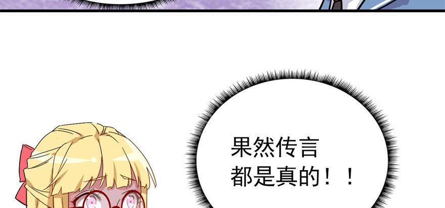 发现是肯定会发现的！(1/2)-第20话