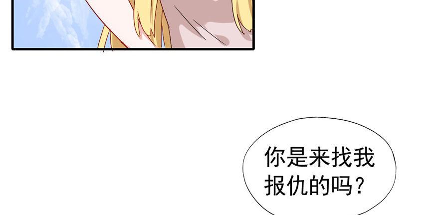 竟然有这种事？(1/2)-第22话