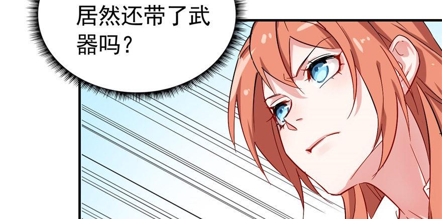 竟然有这种事？(1/2)-第22话