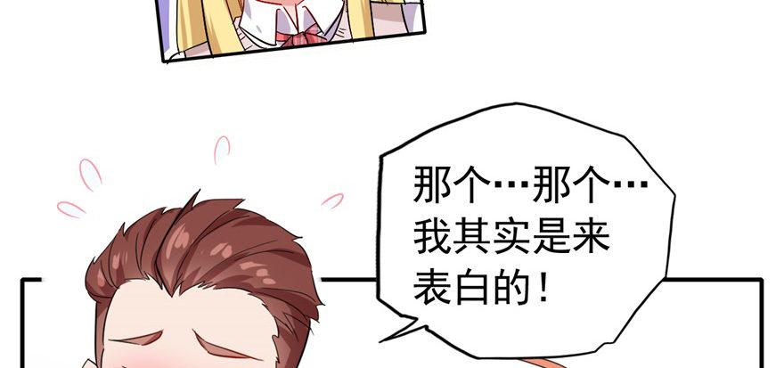 竟然有这种事？(1/2)-第22话