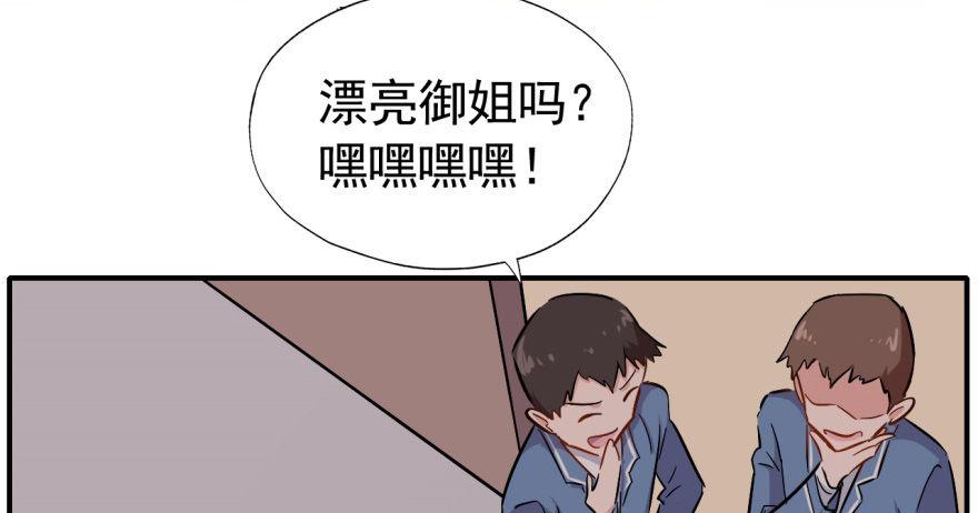 要对老师好一点(1/2)-第24话