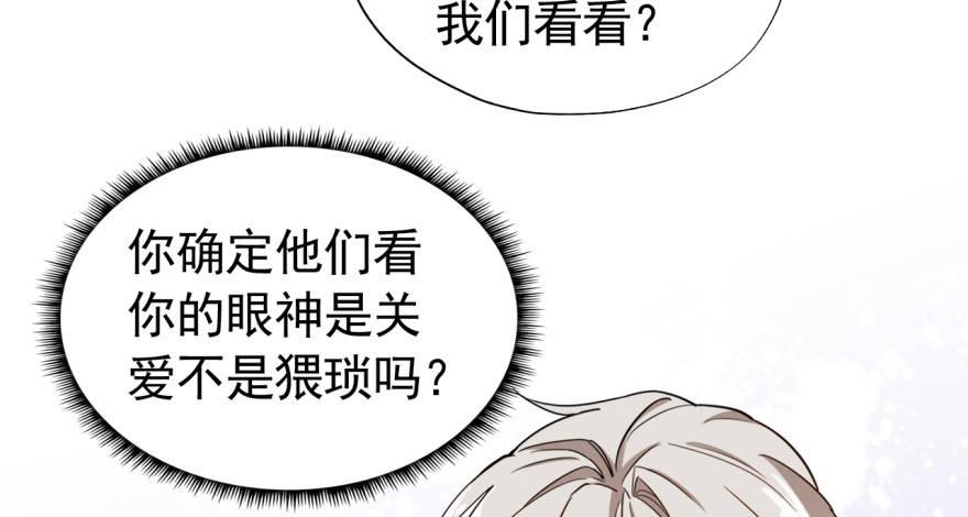 要对老师好一点(1/2)-第24话