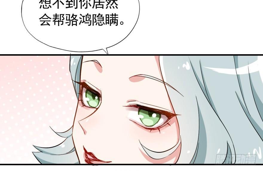 要对老师好一点(1/2)-第24话