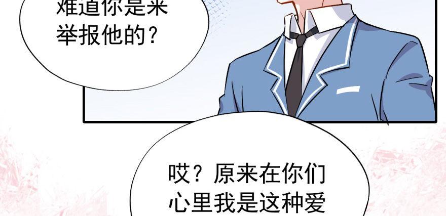 要对老师好一点(1/2)-第24话