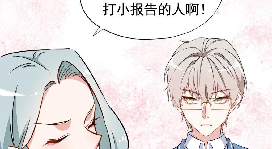 要对老师好一点(1/2)-第24话