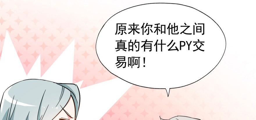 要对老师好一点(1/2)-第24话