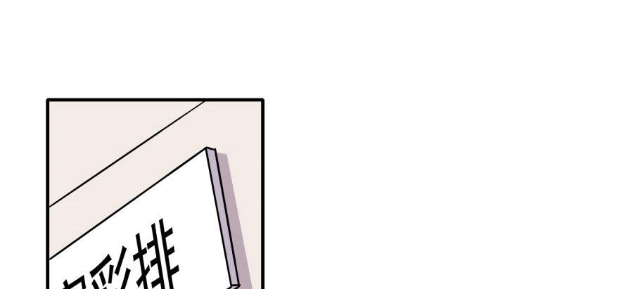 要对老师好一点(1/2)-第24话