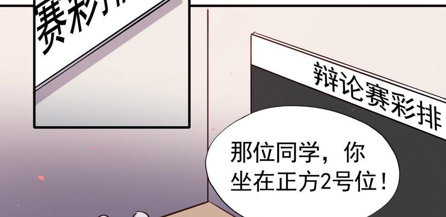 要对老师好一点(1/2)-第24话