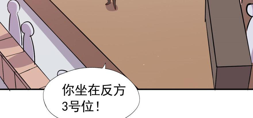 要对老师好一点(1/2)-第24话