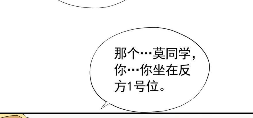 要对老师好一点(1/2)-第24话