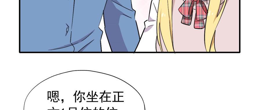 要对老师好一点(1/2)-第24话